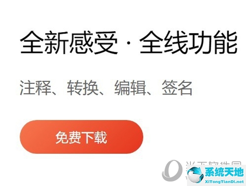 金山pdf怎么合并为一个文件(金山pdf怎么合并在一起调整顺序)