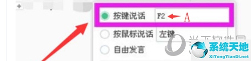 yy怎么设置语音按键(yy语音怎么调按键说话)