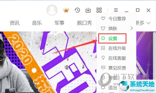 爱奇艺app怎么设置播放比例(爱奇艺怎么调播放比例)