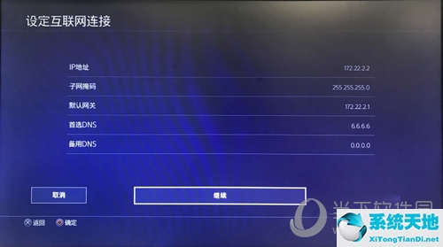 网易uu如何加速ps5(网易uu加速器ps4设置)