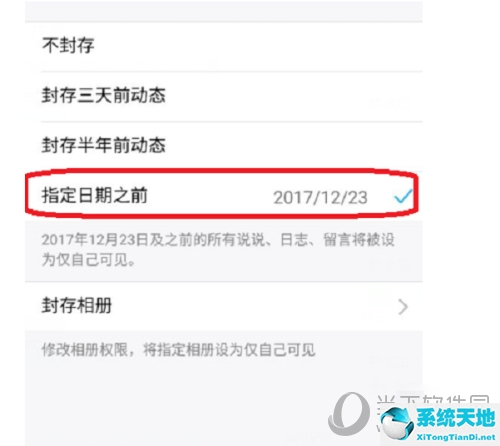 qq空间动态封存设置(封存qq空间动态怎么使用)