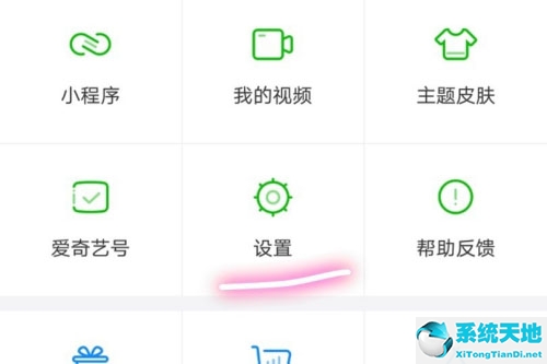 爱奇艺怎么设置自动播放下一集手机app(怎么让爱奇艺自动播放下一集)