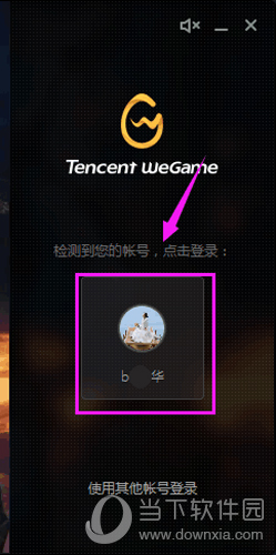 wegame下载步骤(wegame怎么继续下载)