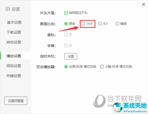 爱奇艺app怎么设置播放比例(爱奇艺怎么调播放比例)