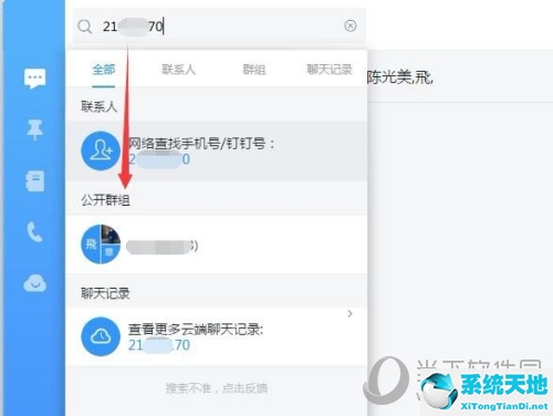 钉钉上怎么申请加群(钉钉怎么加群呀)