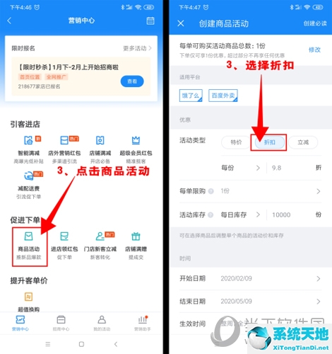 饿了么在哪设置折扣商品(饿了么怎么设置折扣活动)