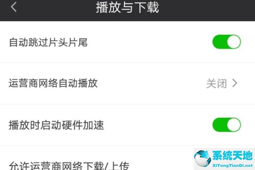 爱奇艺怎么设置自动播放下一集手机app(怎么让爱奇艺自动播放下一集)