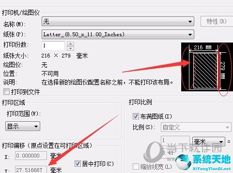 cad打印所选区域(cad中怎样打印选定区域)