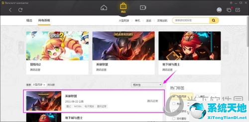 wegame下载步骤(wegame怎么继续下载)