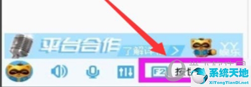 yy怎么设置语音按键(yy语音怎么调按键说话)
