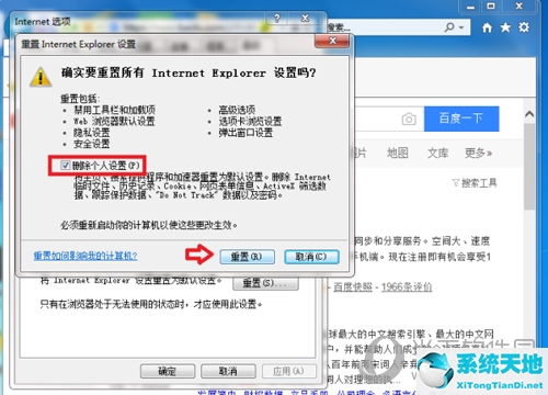 ie8浏览器重置(ie浏览器重制)