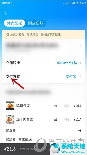 饿了么怎么用微信付钱 支付设置方法视频(饿了么怎么微信付款)