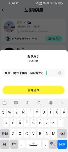 玩吧app怎么创建房间让别人进来 玩吧app创建房间让别人进来方法