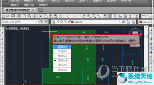 cad2018如何查询面积(cad2015查询面积)