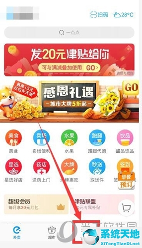 饿了么外卖订单怎么评价(饿了么怎么评价商品)