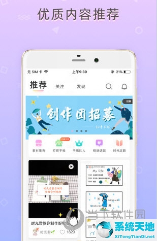 有什么好用的手帐app推荐(手账软件有哪些)