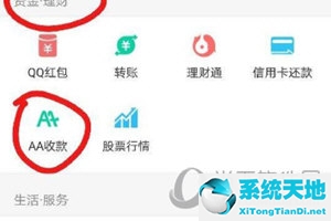 qq怎么发收款二维码(手机qq怎么发应用)