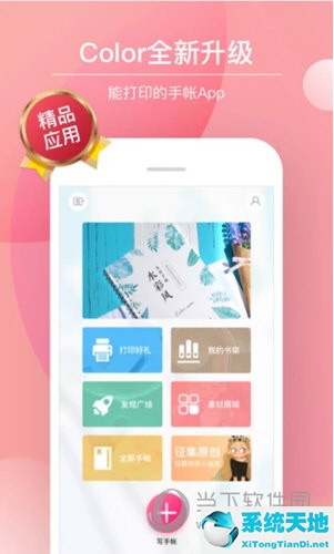 有什么好用的手帐app推荐(手账软件有哪些)