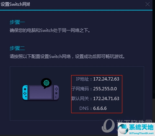 网易uu加速器怎么给switch用(网易uu怎么给switch加速下载)