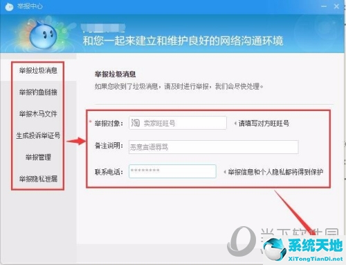 淘宝如何投诉举报商家(淘宝怎么投诉商家 淘宝举报投诉卖家方法 手机方法)