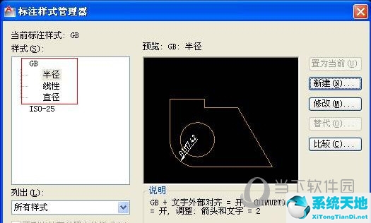 cad2016的标注样式在哪儿?(cad2016标注样式设置标准)