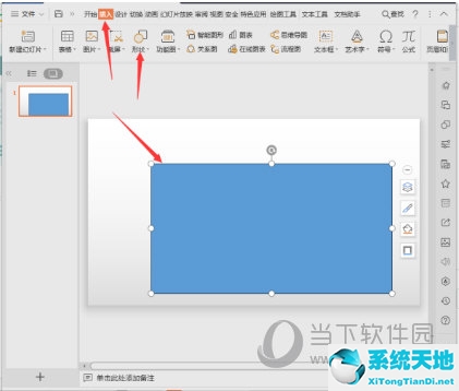 ppt在哪设置图片透明度(ppt2019图片透明度怎么调)