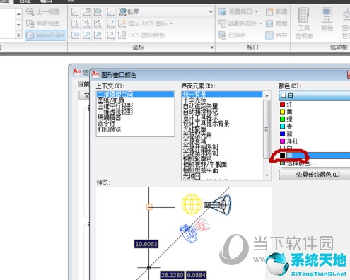 autocad2010怎么把背景调成黑色(autocad2020背景改成黑色)