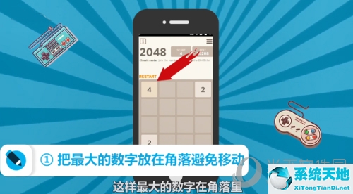 2048有什么技巧(2048咋玩的)