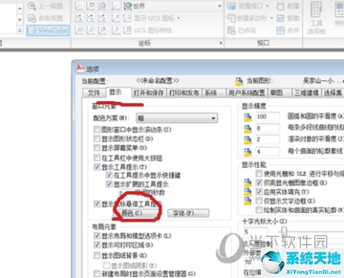 autocad2010怎么把背景调成黑色(autocad2020背景改成黑色)