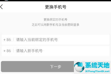 今日头条如何改手机号码(今日头条怎么更换绑定手机号)