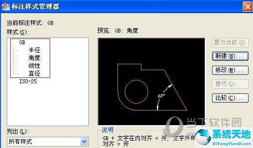 cad2016的标注样式在哪儿?(cad2016标注样式设置标准)