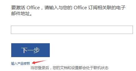 office365永久激活码获取(office365激活密钥2021)