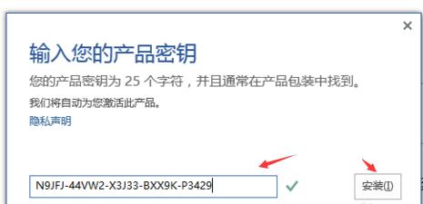 office365永久激活码获取(office365激活密钥2021)