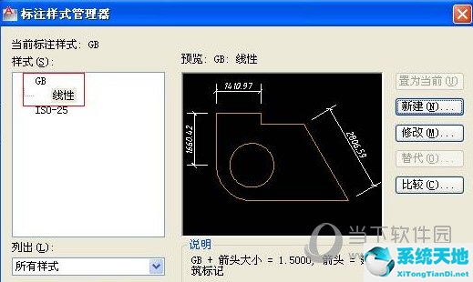 cad2016的标注样式在哪儿?(cad2016标注样式设置标准)