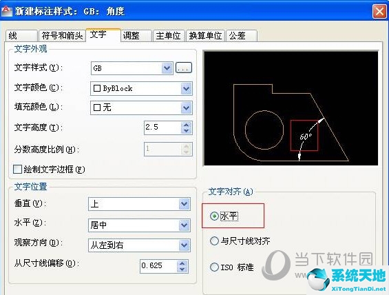 cad2016的标注样式在哪儿?(cad2016标注样式设置标准)