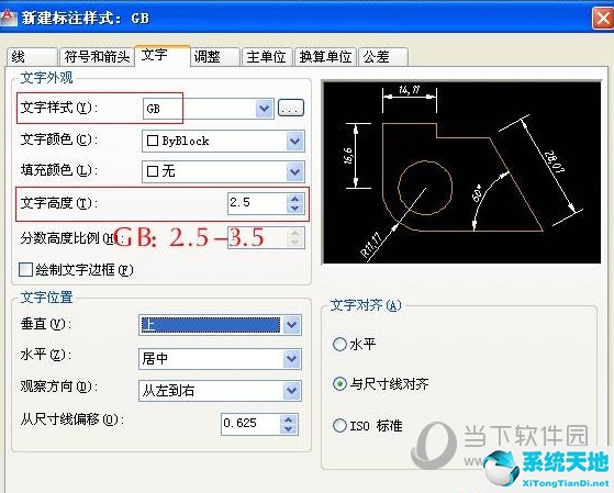 cad2016的标注样式在哪儿?(cad2016标注样式设置标准)