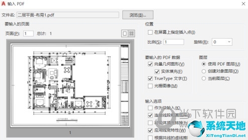 2020版cad怎么把pdf转成cad(cad2016怎么将pdf转化成cad)