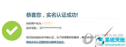 腾讯游戏实名认证如何改绑身份证(腾讯游戏如何更换实名认证)