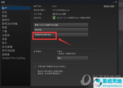 如何更改steam邮箱忘记原来的邮箱(steam怎么更改邮箱)