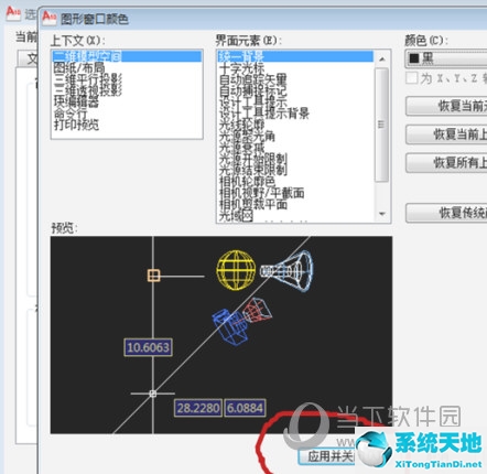 autocad2010怎么把背景调成黑色(autocad2020背景改成黑色)