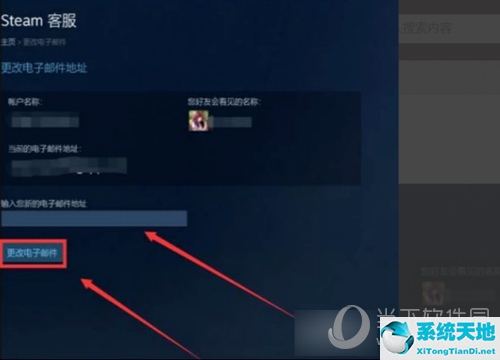 如何更改steam邮箱忘记原来的邮箱(steam怎么更改邮箱)