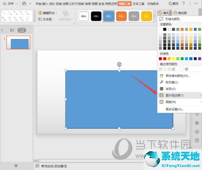 ppt在哪设置图片透明度(ppt2019图片透明度怎么调)