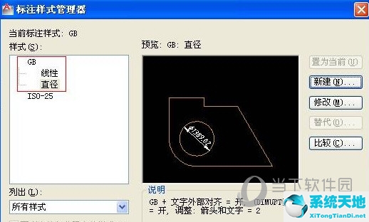 cad2016的标注样式在哪儿?(cad2016标注样式设置标准)