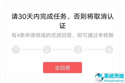 今日头条怎么兴趣认证 看完你就学会了呢(今日头条兴趣认证怎么过)