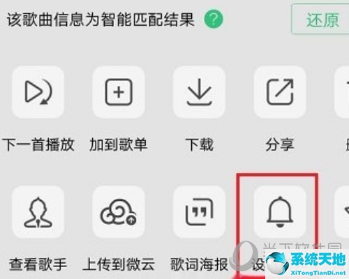 怎么在qq音乐里面设置苹果手机铃声(qq音乐怎么设置iphone铃声)