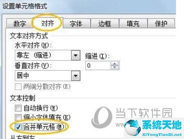 2007excel表格合并单元格快捷键是什么(office2007如何合并单元格)