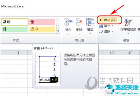 excel2007求和教程(office2007怎么求和)