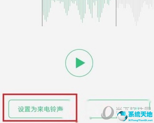 怎么在qq音乐里面设置苹果手机铃声(qq音乐怎么设置iphone铃声)