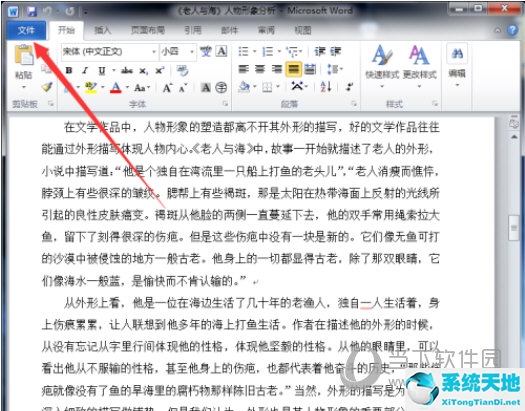 word2010如何转换为pdf格式(word2010文档怎么转换为pdf格式)