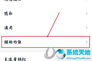 qq快捷键怎么设置图片在哪找(qq怎么设置快捷发图片)